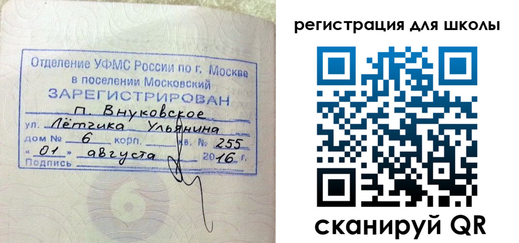 временная регистрация надежно в Липецкая области