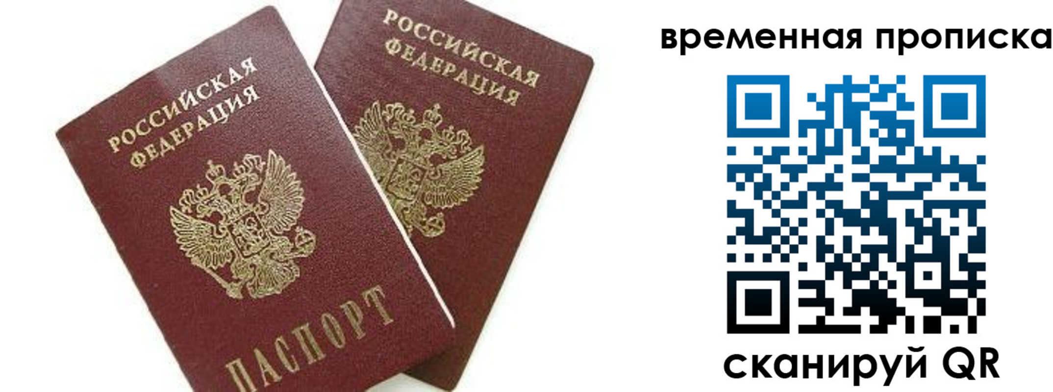 прописка иностранных граждан в Липецкая области