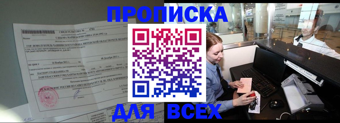 временная регистрация поиск в Липецкая области