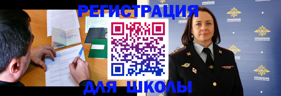 временная регистрация купить в Липецкая области