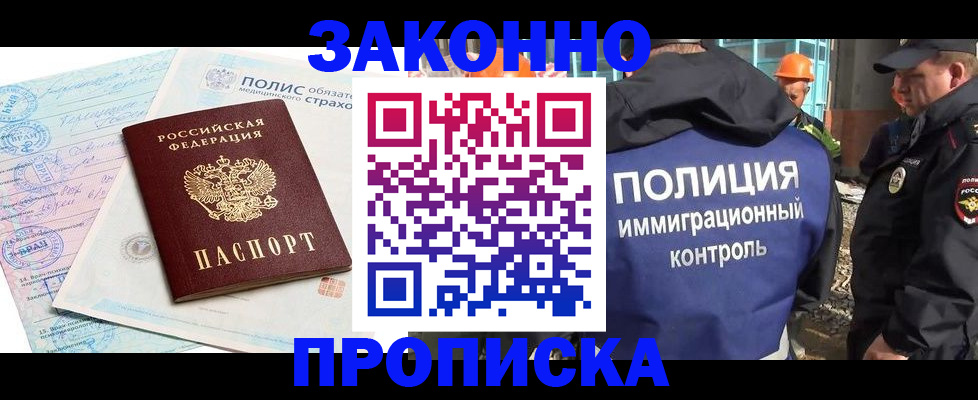 прописка для школы в Липецкая области