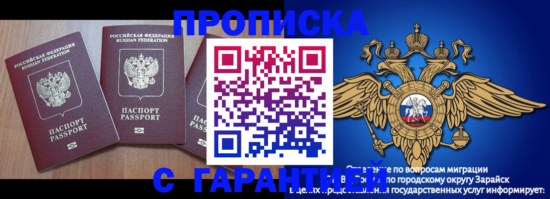 временная регистрация для всех в Липецкая области